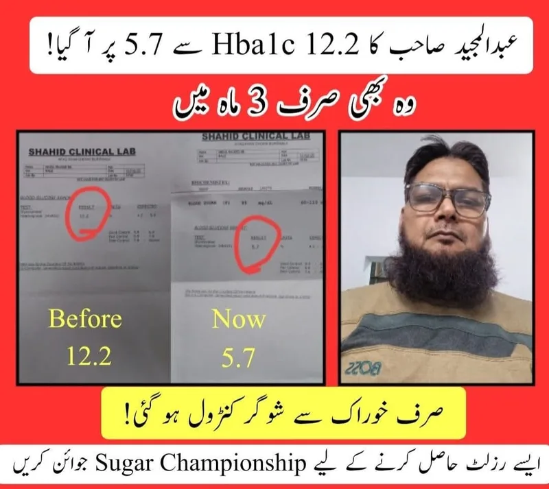 Abdul Majeed Sahib with his lab reports showing HbA1c reduced from 12.2 to 5.7 in three months