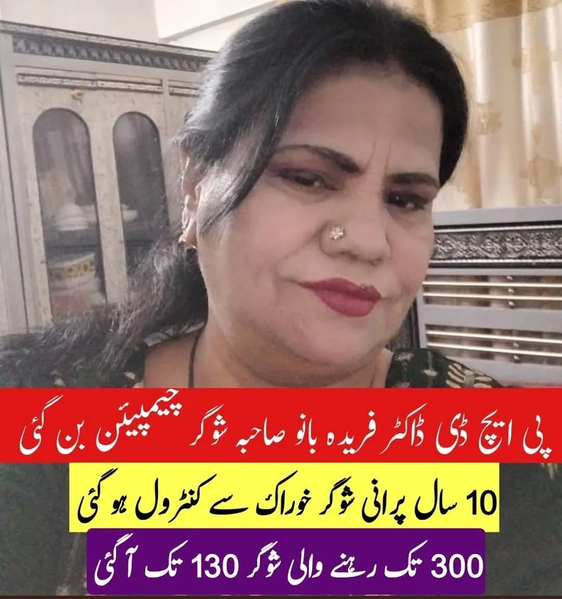 Dr. Farida Bano, whose ten year old diabetes came under control with diet, sugar from 300 down to 130