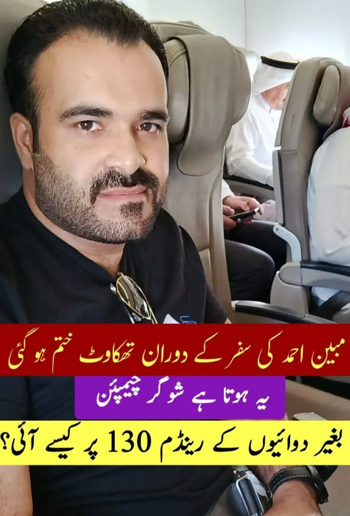Mubeen Ahmad, random sugar 130 without medicines and no more fatigue while travelling