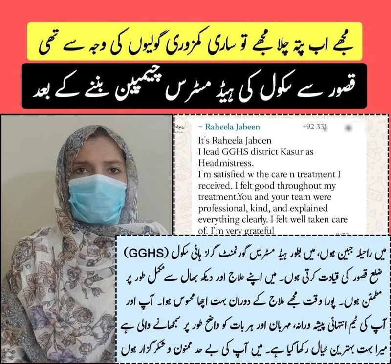 Raheela Jabeen Sahiba, government school headmistress from Kasur district, with her written testimonial