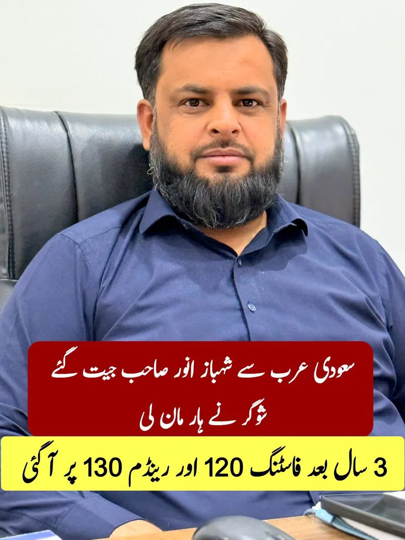 Shahbaz Anwar Sahib consulting from Saudi Arabia, fasting sugar 120 and random 130 after three years of diabetes
