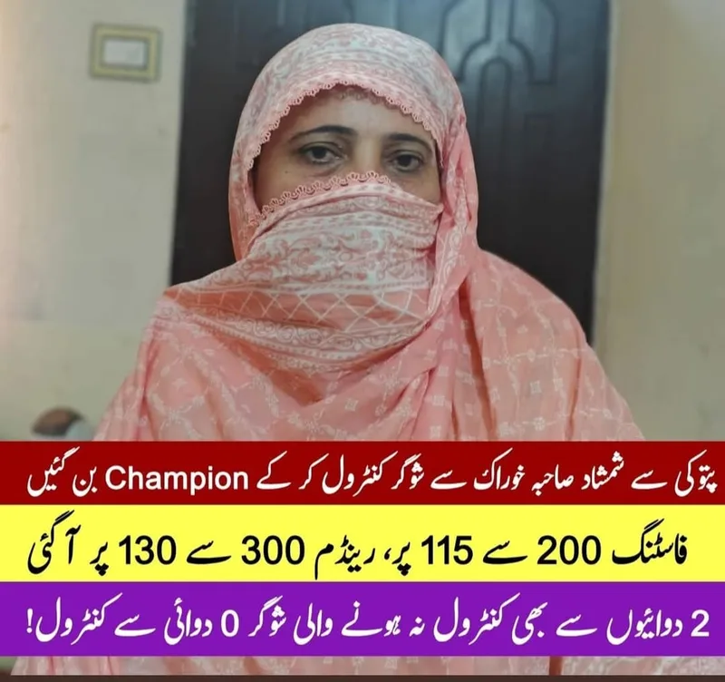 Shamshad Sahiba from Pattoki, fasting sugar from 200 to 115 and random from 300 to 130 through diet